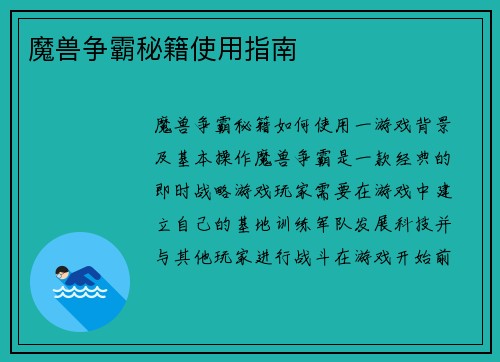 魔兽争霸秘籍使用指南